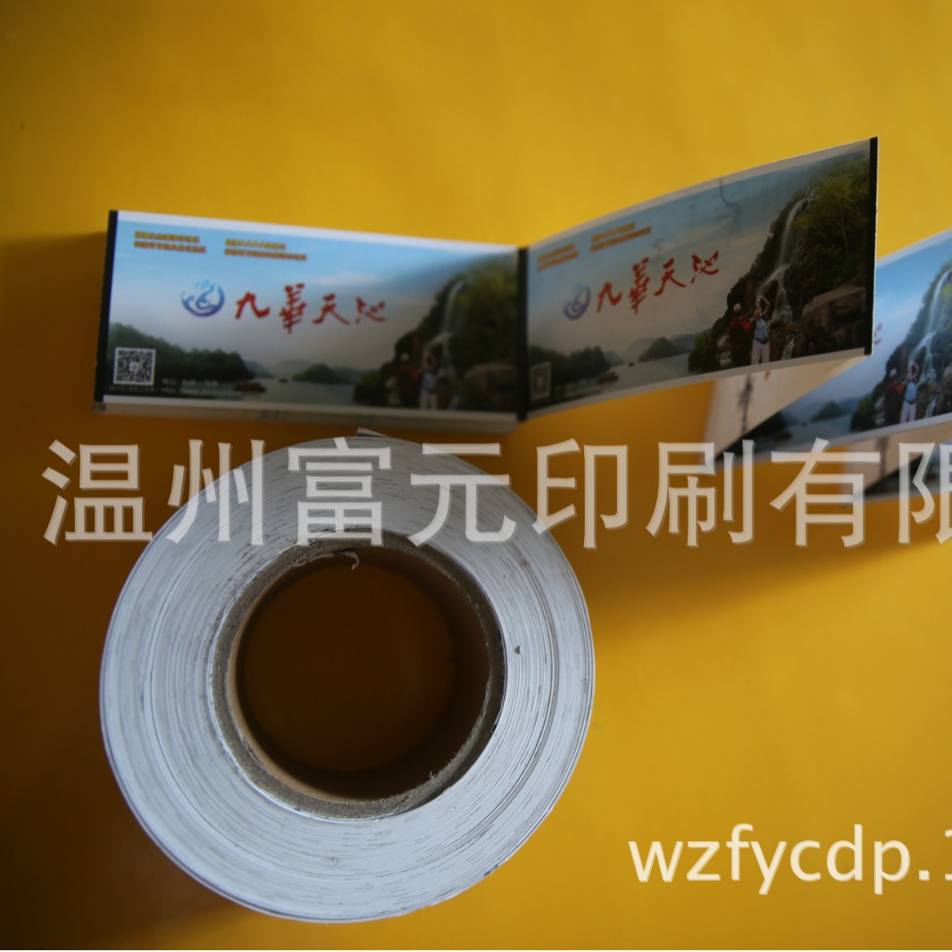 折叠式电脑打印热敏纸门票印刷制作