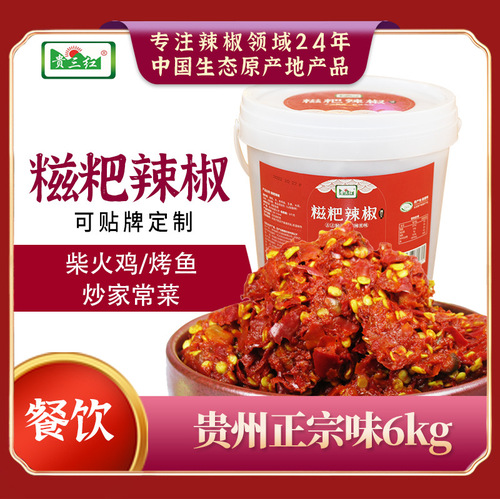 Guizhou Rice Cake Chili 12 Pounds Bucket-Style Spicy Chicken Seasoning Hot Pot Base Red Oil Commercial Wholesale Condiment