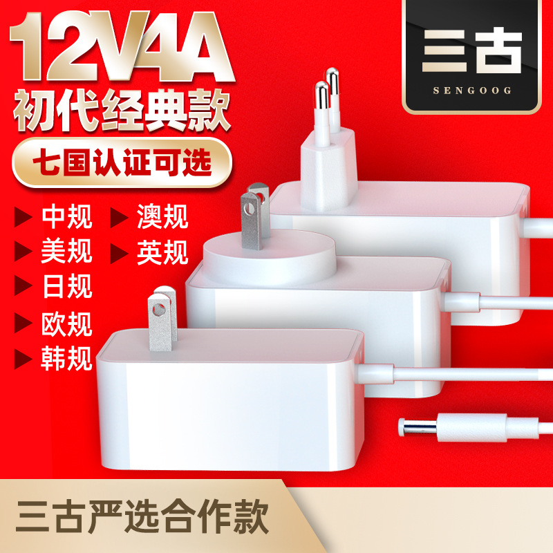 48W系列3C/UL/CE/KC/GS/UKCA认证中美欧韩英规国标电源适配器