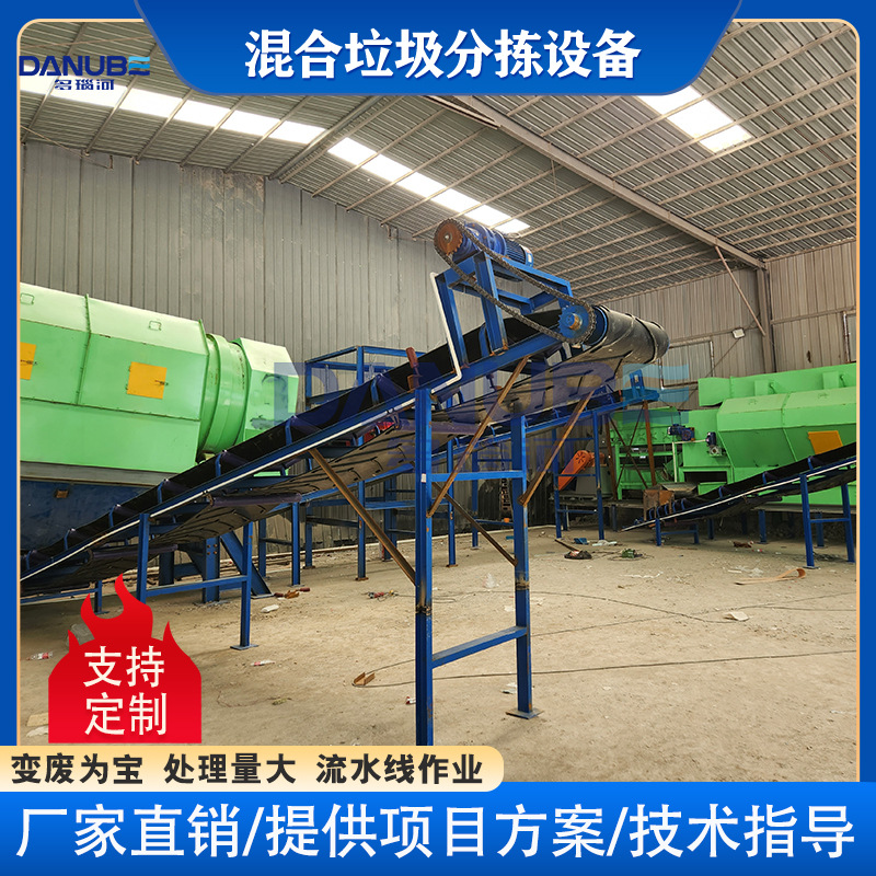 混合垃圾分拣设备 生活垃圾分拣打包设备 建筑垃圾分拣破碎生产线