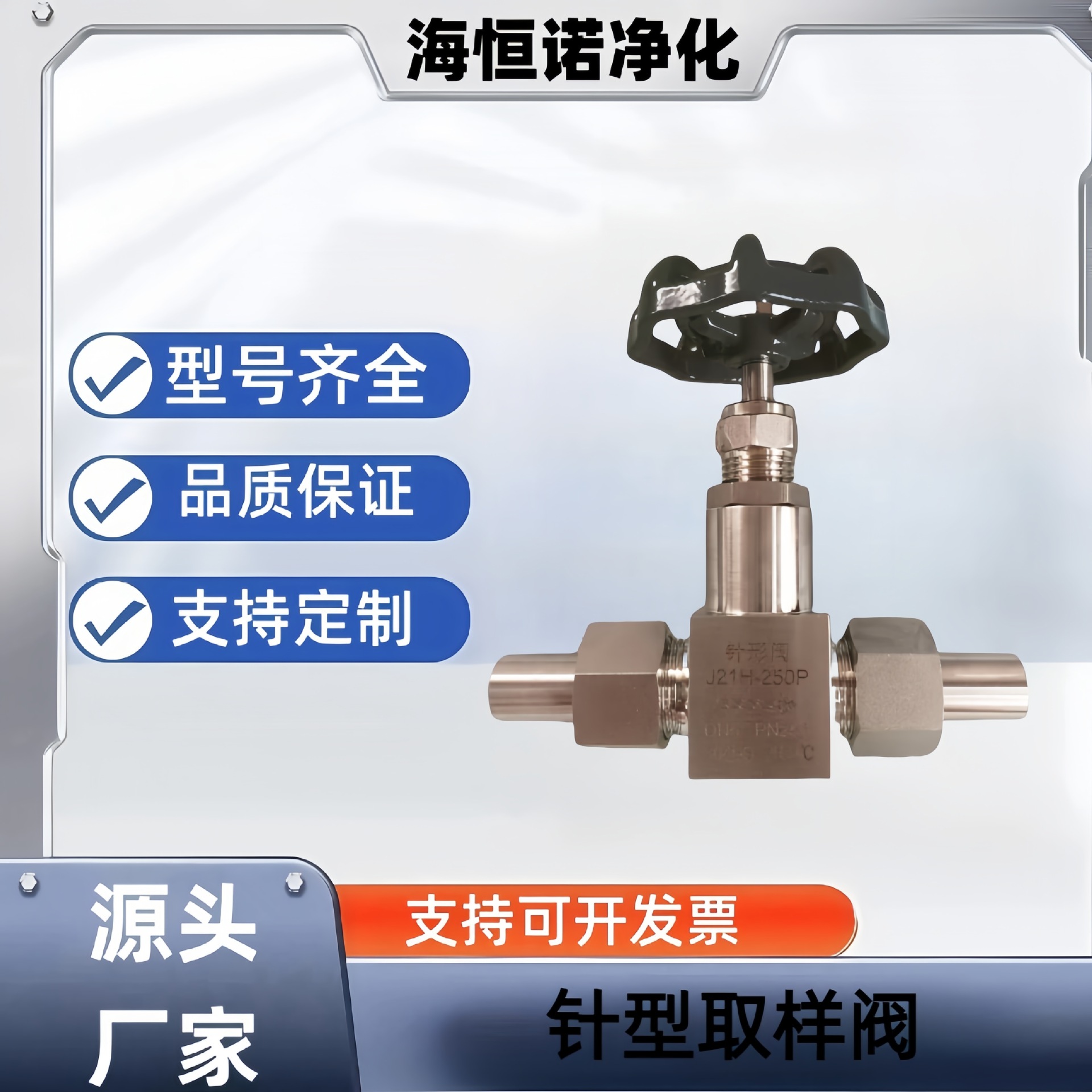 仪表取样阀\KLB-ZF401.0MPa\汽水取置\SQJ-30不锈钢针型阀