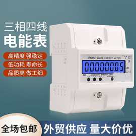 DTS 三相导轨式电度表背光显示家用380V4P电能表 5-80A 100A400V