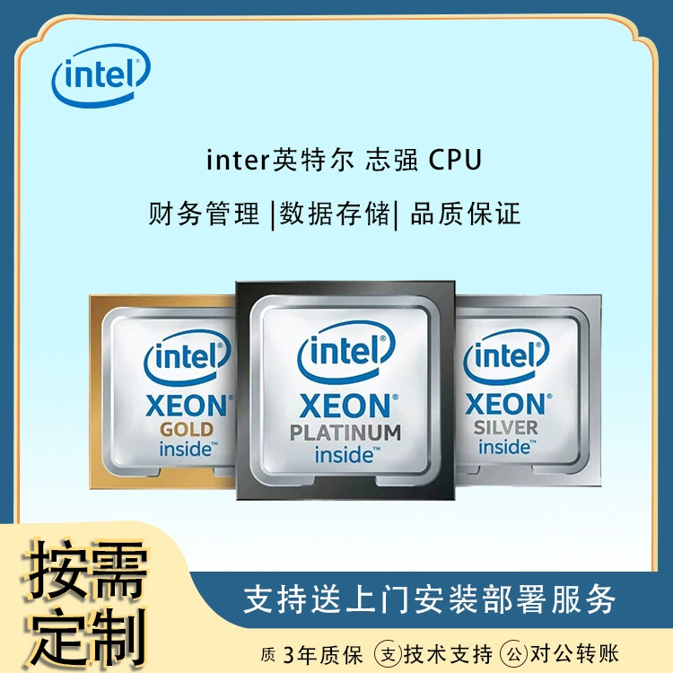 Подходит для процессора Intel Xeon Xeon scalable 5317 Xeon Gold