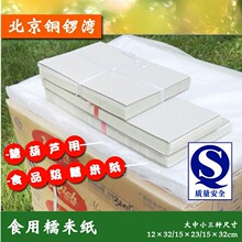 �Ǻ��JŴ�׼� ���Ǻ��JŴ�׼� ʳ��  ���Ӱ��b����СʳƷ��
