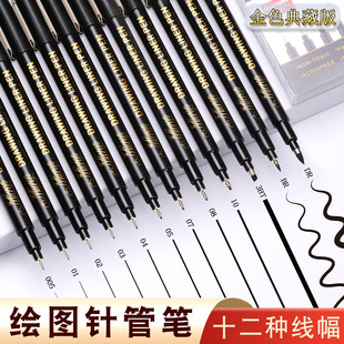 Guangna 8055 Students Draw Stroke Needle Pen Special Writing Multi-model Hook Line Stroke Black Pen