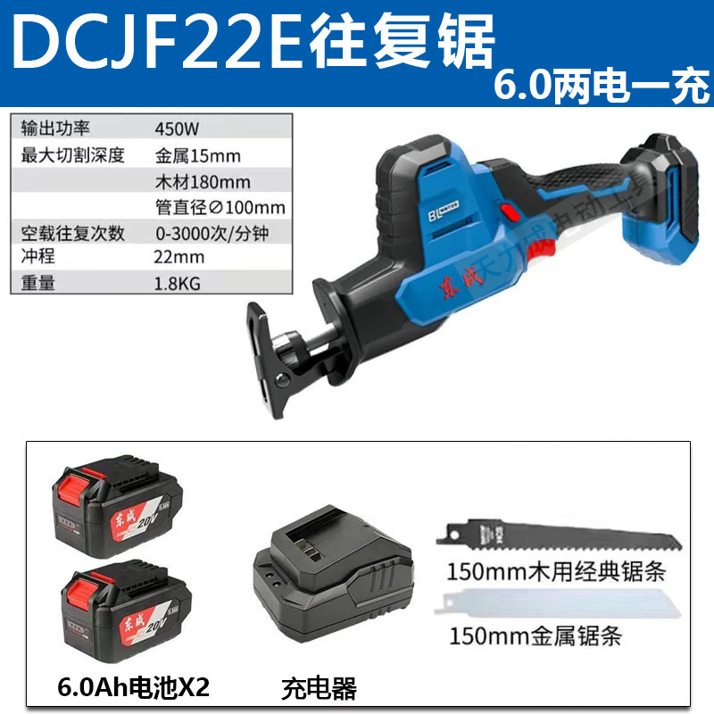 Dongcheng 20V 充電式レシプロソー DCJF22 電動木工金属ポータブルソーサーベルソーロギングポータブル電動のこぎり|undefined