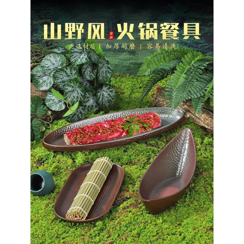 网红山野风火锅店鲜切牛肉盘山缓缓同款三脆拼盘密胺创意竹笋盘子|undefined