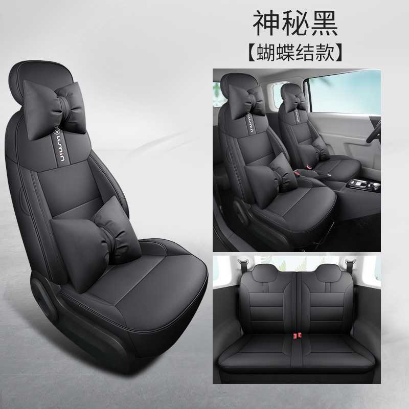 Changan – Modelə uyğun (Original) oturacaq örtükləri for Changan - mysterious-black-bow-edition-full-coverage-seat-cover-for-changan-lumin