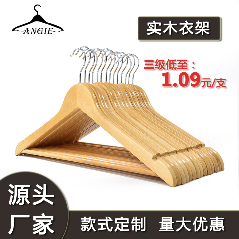 Cheap low price wholesale three grade wooden hanger hotel clothing store home export wooden hanger factory wholesale wooden hanger