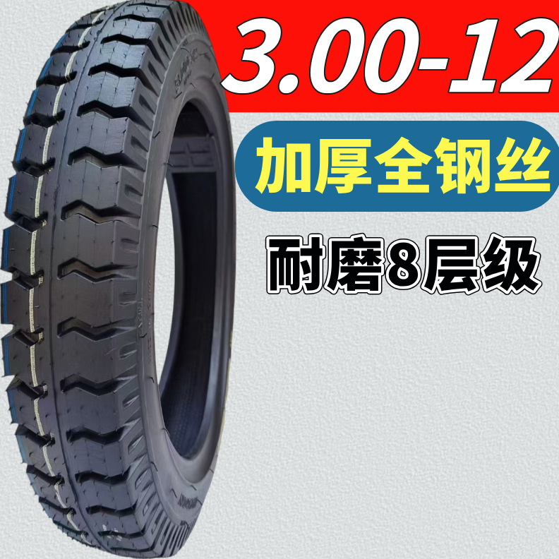 New tricycle tire thickened wear-resistant anti-skid steel wire 300/350/375/400/450/500-12