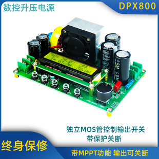 DPX800S\LCD display numerical control boost constant voltage constant current regulated power supply with communication \solar MPPT charging