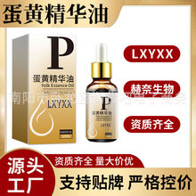 蛋黄精华油【全网批发可包款】源头厂家  抖音天猫拼多多热卖正品