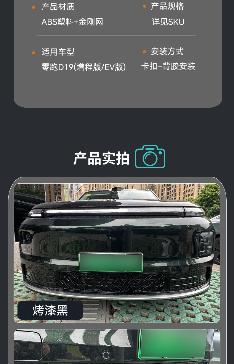 Suitable for Leapmotor D19, brand new Songgu Green Starry Sky insect-proof net, dust-proof water tank protection, integrated snap-on grille