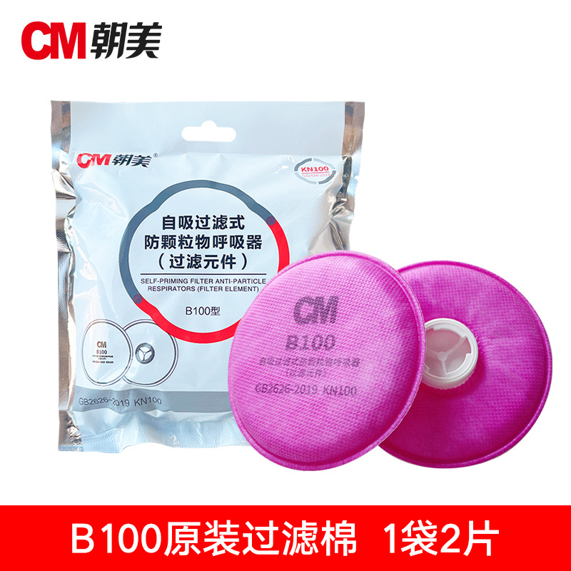 B100 algodón filtrante original 1 Bolsa 2 tabletas