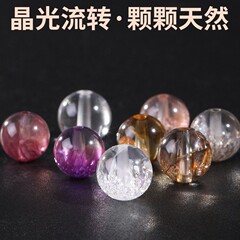 7A天然水晶散珠超七圆珠子单颗DIY手工串珠手链项链半成品饰品