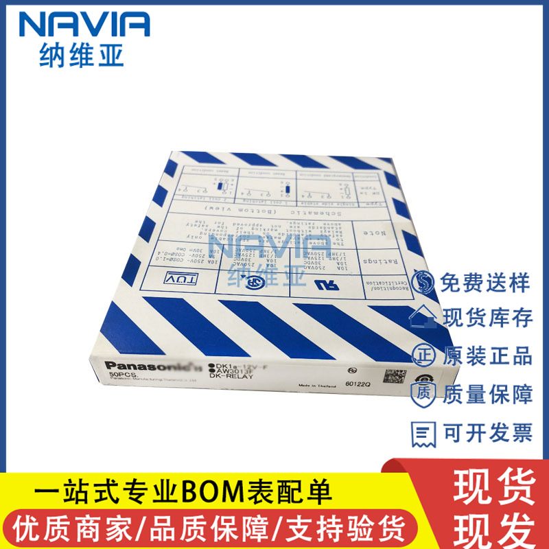 TX2SA-3V 松下原装 4.5V 5V 12V 24V微型信号继电器两开两闭8脚2A