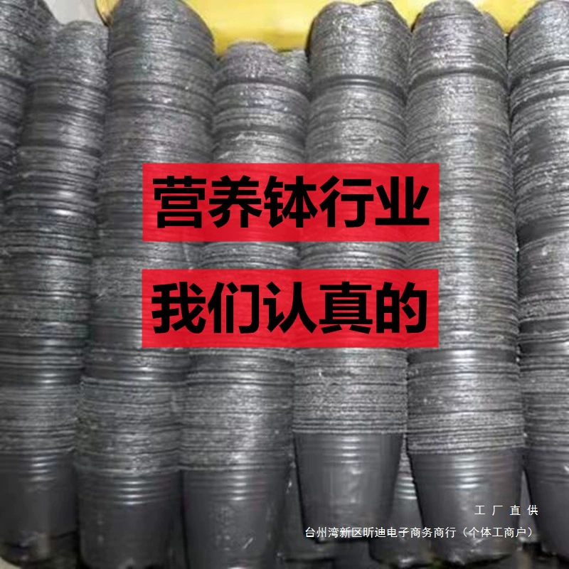 Чашка для питательных веществ, чашка для рассады, одноразовый большой цветочный горшок, черный мешок для посадки, мешок для рассады, пластиковый горшок для рассады, миска для питательных веществ