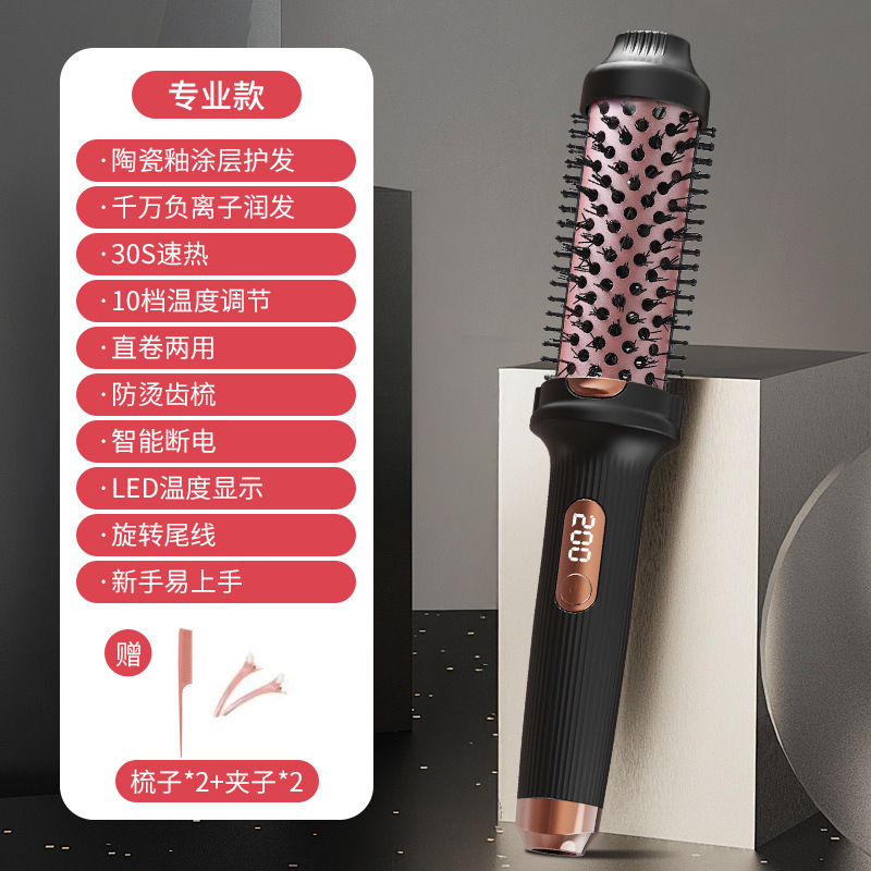跨境打理神器蓬松高颅顶直卷两用便携卷发棒大卷刘海防烫电卷发梳|undefined