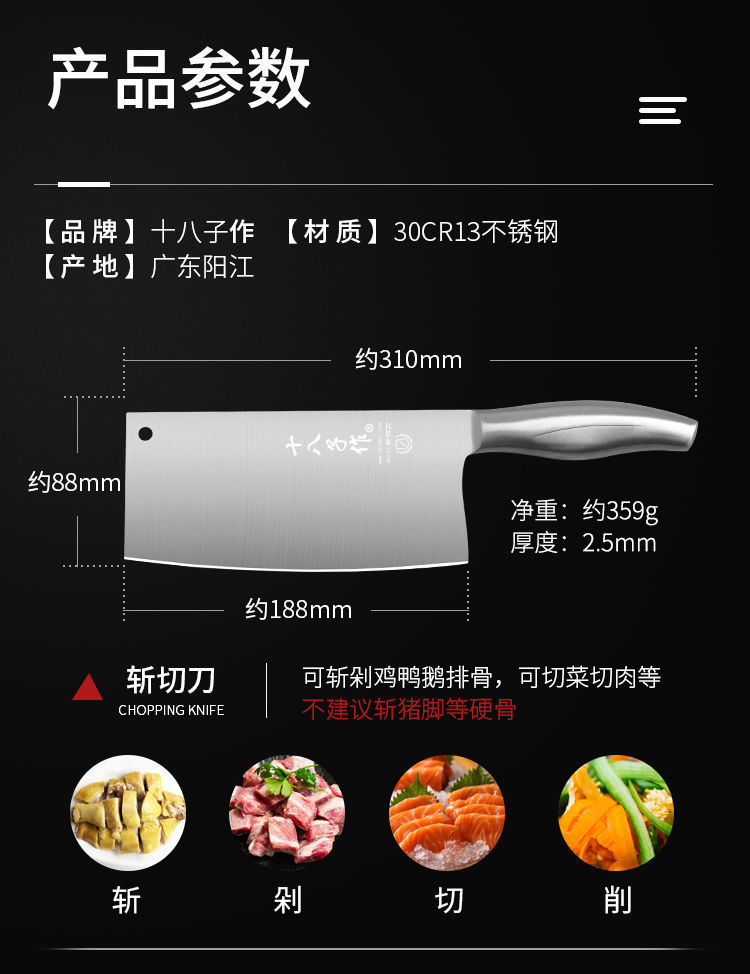 十八子作菜刀 家用斩切刀厨房斩骨刀 不锈钢切菜刀阳江十八子菜刀-阿里巴巴