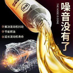 Thunder Shield Nano Anti-wear Agent Engine Anti-wear Protective Agent Reduces Noise and Jitter Strongly Controls Burning Engine Oil Essence Additive