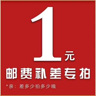 邮费补拍只用于店铺补拍运费和补产品差价简约风阔腿裤休闲百搭