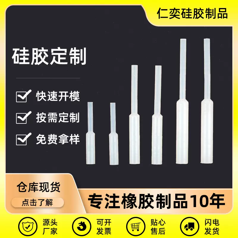 耐心高温硅胶塞喷涂防烤耐酸碱硅胶电镀电泳堵孔手拉硅橡胶