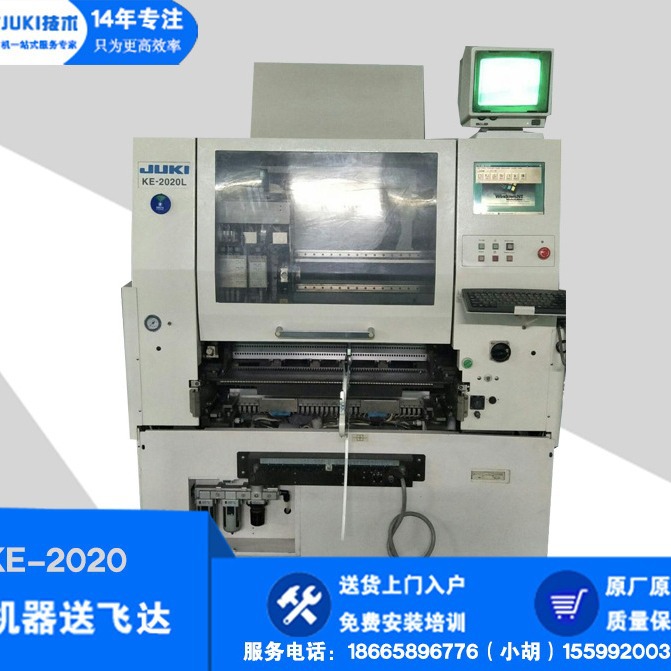 SMT   JUKI 贴片机 KE2020 批发