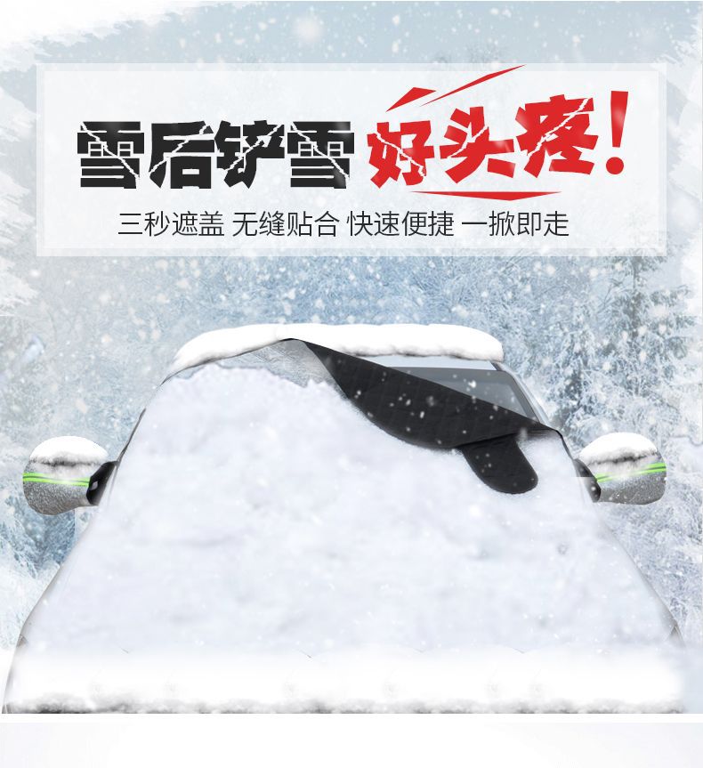 Car Snow Cover Front Windshield Anti-Freeze Cover Winter Snow Cover Anti-Frost Cloth Car Clothing Half Cover Sun Protection Sunshade