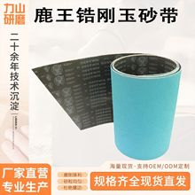 鹿王砂纸RZ877金属打磨砂带卷不锈钢抛光砂纸干湿两用砂带卷