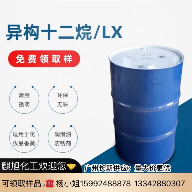 环保无色日本出光异构十二烷 化妆品级 助溶 助挥发香精香薰载体