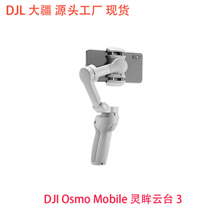Dji Osmo Mobile 3 Handheld Stabilizer Face Tracking