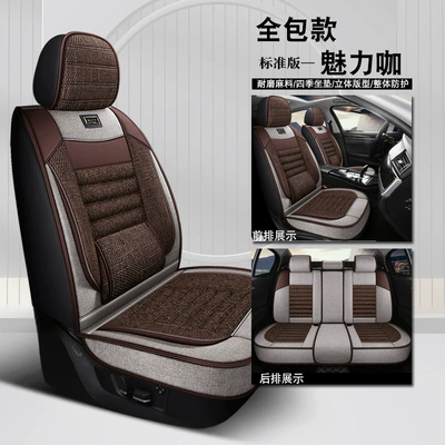 Wholesale All-Inclusive Car Seat Covers, Four Seasons Pad - charming-coffee-solid-waist-standard-version-all-inclusive-style-five-seats