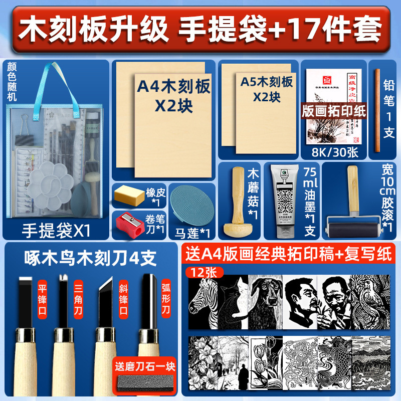 マリ版画セット卸売り工具材料板インキ彫刻板画ゴム板児童専用705b|undefined