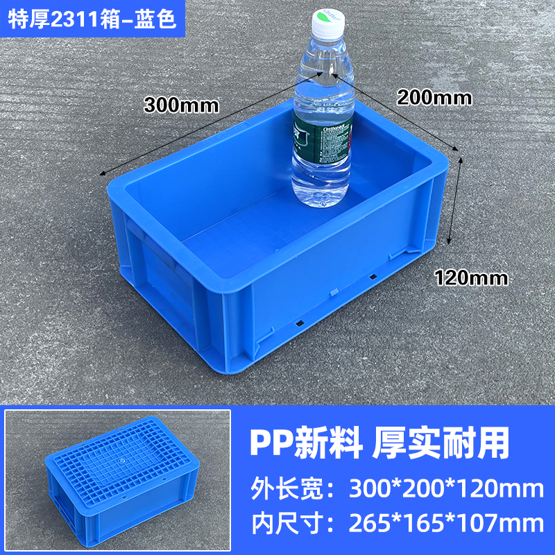 EU2311 블루 [무거운 물건 전용] 300*200*120mm