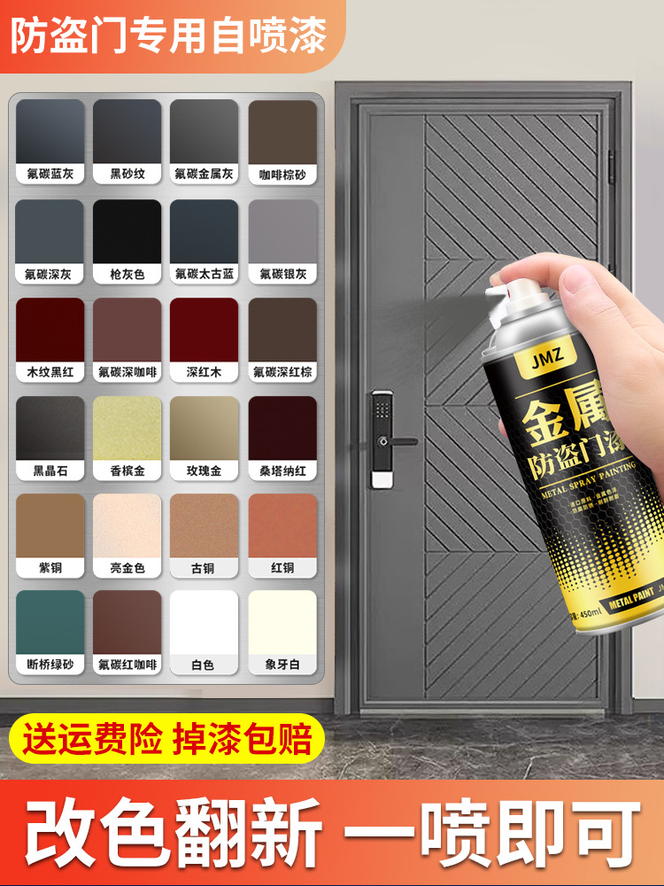 防盗门划痕铜门自喷漆改色翻新修补漆防锈铜漆金属漆古铜红铜紫铜