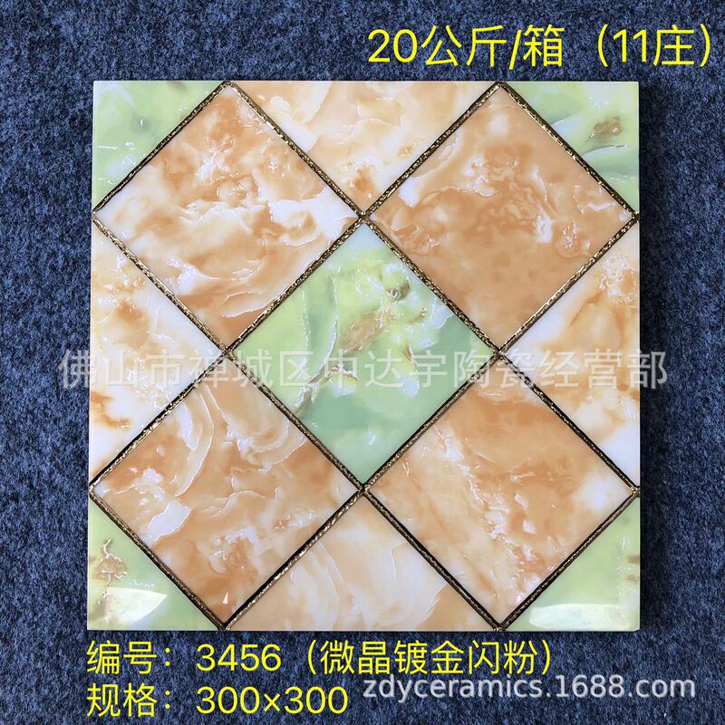 x300*300mm and 400x400mm Microcrystalline K Crystal Gold-plated Silver-plated Glitter Polished Crystal Non-slip Floor Wall Tile