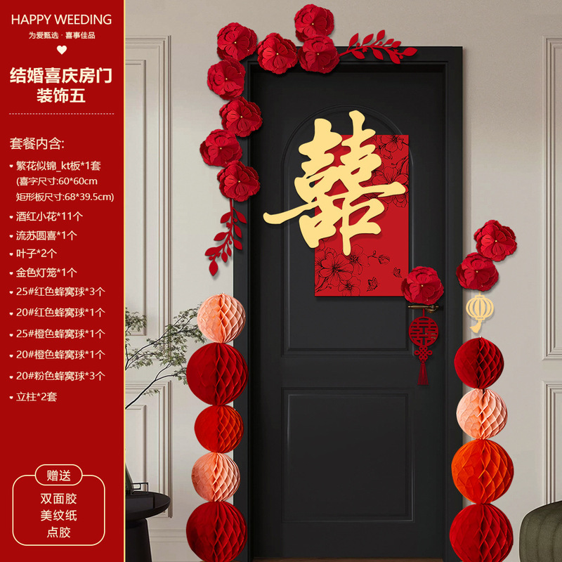 结婚婚房布置客厅沙发背景墙喜字KT板氛围感布置结婚套装条幅装饰|undefined