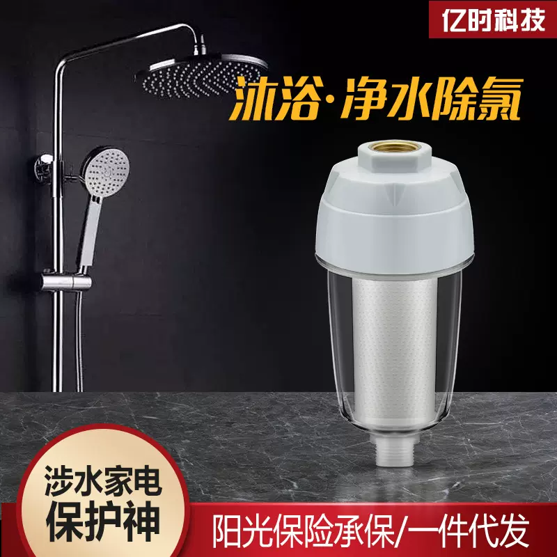 热水器过滤器厨房电器净水器沐浴宝通用花洒前置过滤器净水机配件