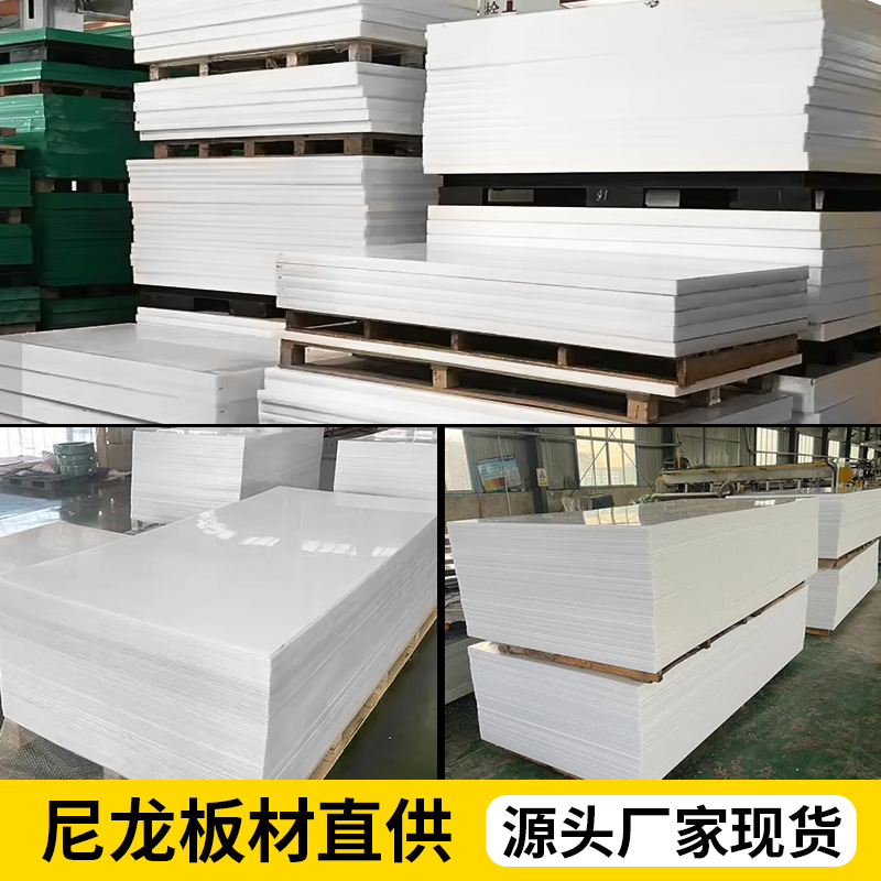 白色尼龙长条 耐磨塑料长条黑色pe尼龙块尼龙方条pp塑料垫板加工