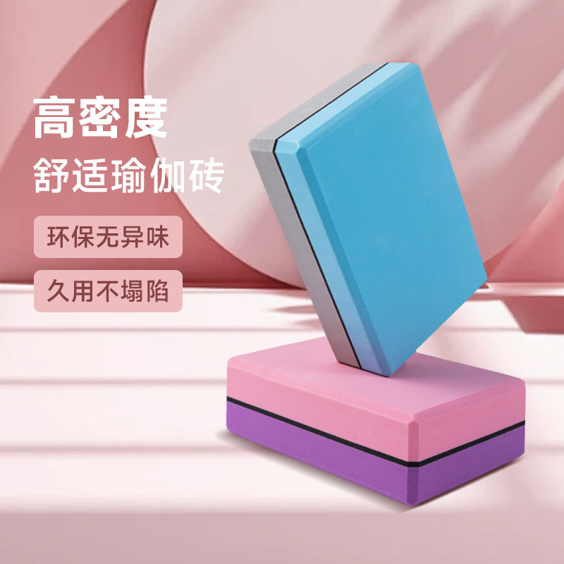 Yoga Brick High Density Yoga Fitness Sports Dance Exercise Head-turning Assist Children Dancing Leg Press Dance Brick