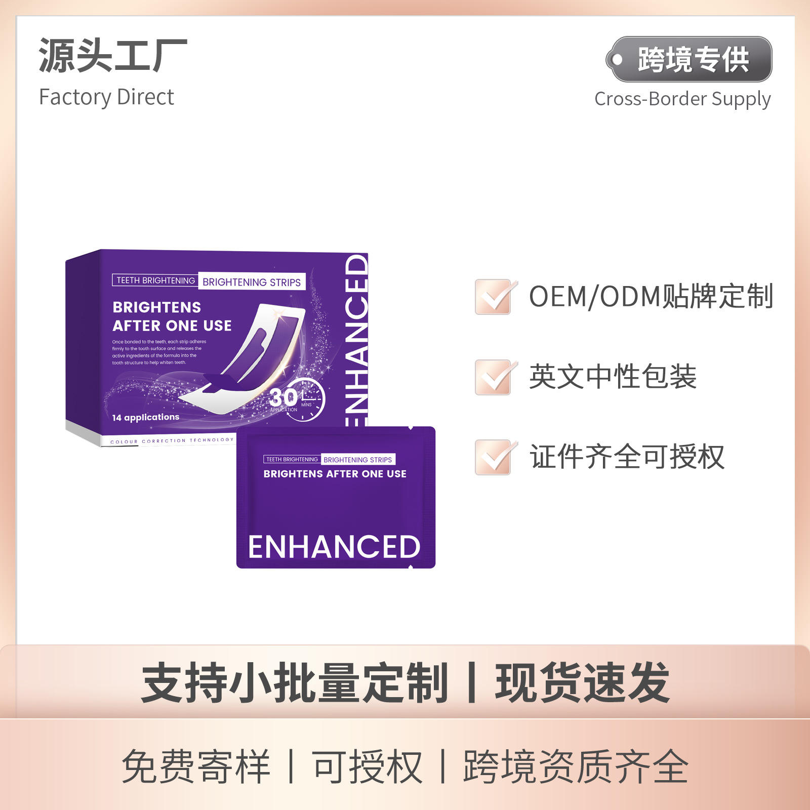 New cross-border product: Unlabeled teeth whitening strips for removing yellow stains, daily dental care, quick whitening for dates, 14 pieces