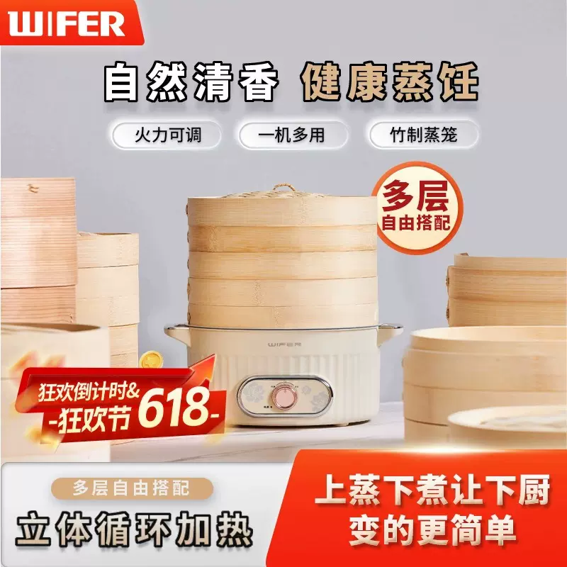 竹蒸笼电蒸锅中式竹笼电火锅多功能家用大容量电煮锅电热不粘锅