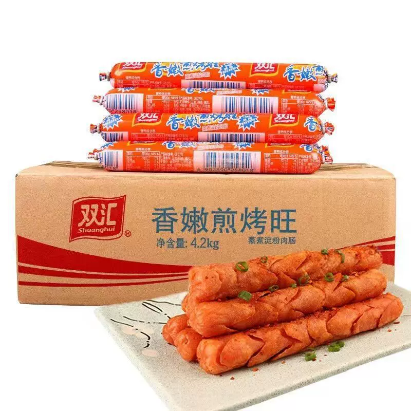 香肠双汇香嫩煎烤旺42g煎烤淀粉肠街头地摊油炸蒸煮烧烤整箱批发