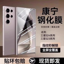 适用三星S25Ultra钢化膜Note8910曲屏s234手机s9+贴膜神器S20plus