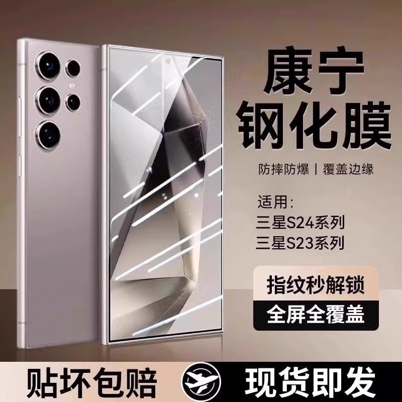 适用三星S25Ultra钢化膜Note8910曲屏s234手机s9+贴膜神器S20plus