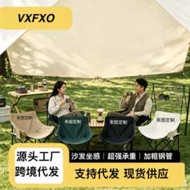 月亮折叠便携户外折叠椅野外露营野餐躺椅美术写生凳子钓鱼椅子