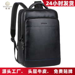 メンズビジネス大容量一層牛革バックパックアウトドア旅行本革メンズバッグコンピューターバッグビジネスバックパック