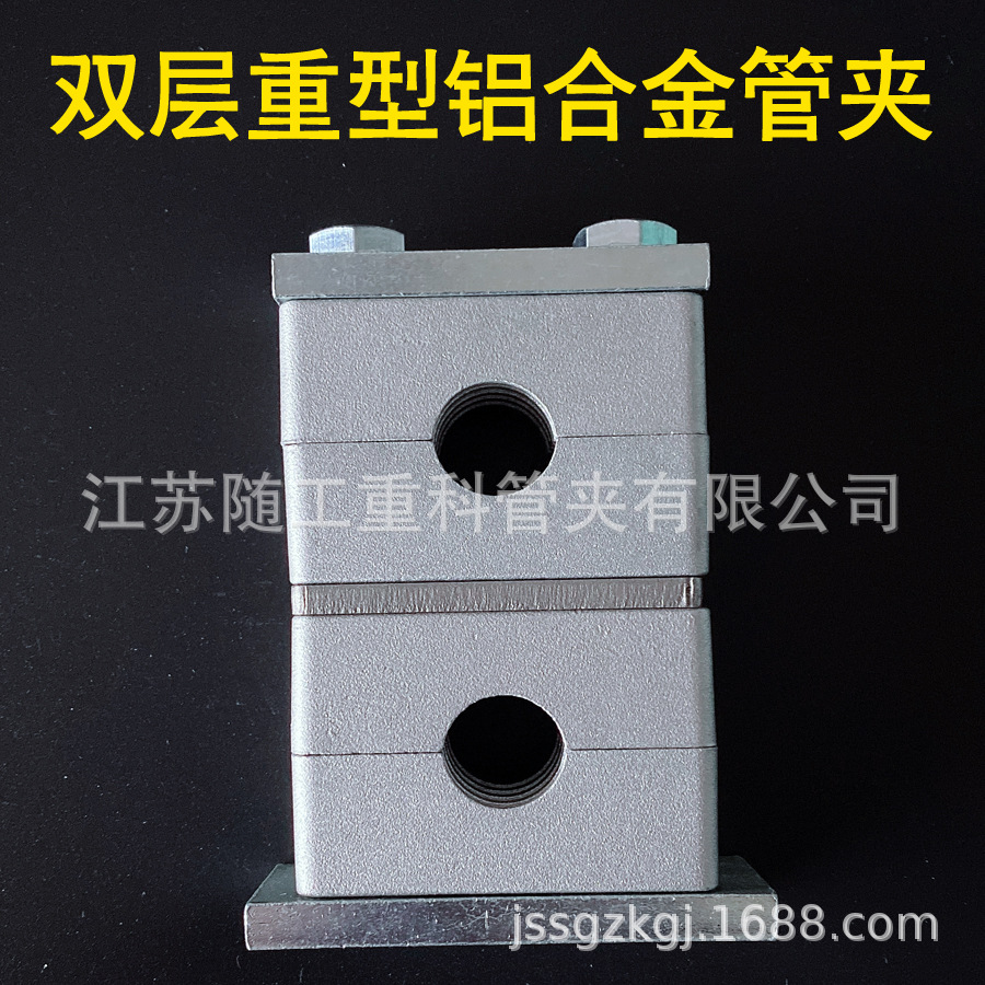 THAG1+THAG5 双层双排重型铝制合金管夹  JB/ZQ4008-97  B（I）*2
