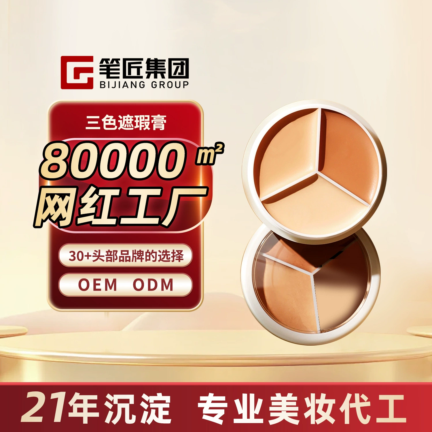 Индивидуальный трехцветный консилер, покрывающий татуировку пятнистые прыщи, ремонт лица, темные круги, закрывающие диск oemodm