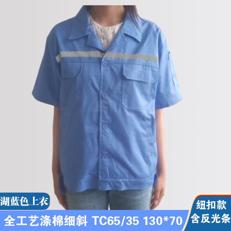 레이크 블루 탑 [반사 스트립]-버튼 스타일